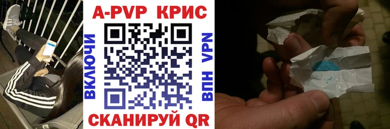 купить наркотик  Поворино  blacksprut tor  Alpha PVP Соль 